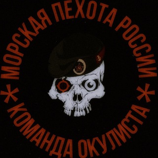 КОМАНДА ОКУЛИСТА