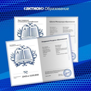 АКТИОН. МЕНЕДЖЕР ОБРАЗОВАНИЯ
