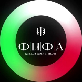 «ФИФА»- ОДЕЖДА ИТАЛИИ