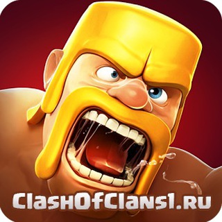 CLASH OF CLANS | КЛЕШ ОФ КЛЕНС