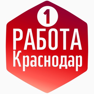 РАБОТА | ВАКАНСИИ | КРАСНОДАР