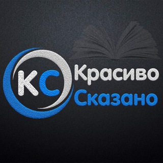 KRASIVO SKAZANO