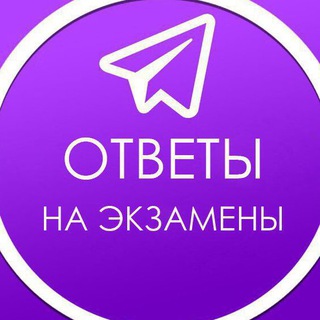 ОТВЕТЫ | 2022