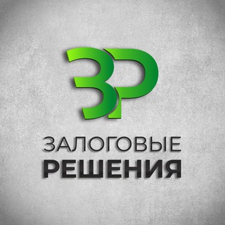 ЗАЛОГОВЫЕ РЕШЕНИЯ - ИНВЕСТИЦИИ В ЗАЛОГОВУЮ НЕДВИЖИМОСТЬ.