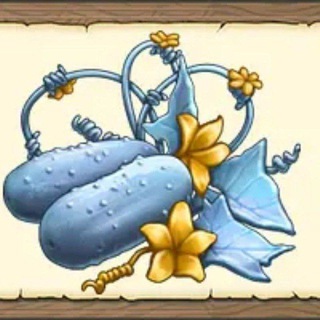 АЛЮМИНИЕВЫЕ ОГУРЦЫ