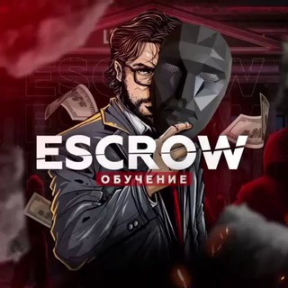 ОБУЧЕНИЕESCROW