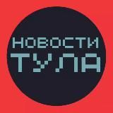 НОВОСТИ ТУЛА  ПРОИСШЕСТВИЯ ЖЕСТЬ