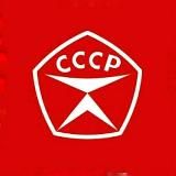 СССР ИСТОРИЯ