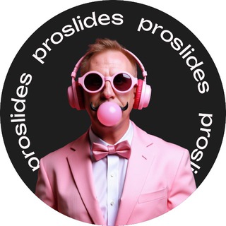 PROSLIDES SCHOOL | ПРЕЗЕНТАЦИИ, ДИЗАЙН