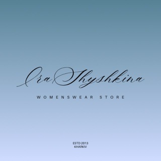 ШИШКІНА ІРА, ТЦ БАРАБАШОВО, ЖІНОЧИЙ ОДЯГ