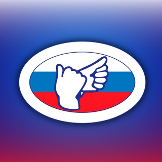ОБЩЕРОССИЙСКАЯ СПОРТИВНАЯ ФЕДЕРАЦИЯ СПОРТА ГЛУХИХ