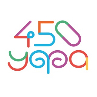 УФЕ — 450!