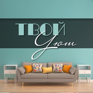 ДИЗАЙН | ИДЕИ | ИНТЕРЬЕР