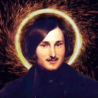 НИКОЛАЙ ГОГОЛЬ. ЛАЙФСТАЙЛ