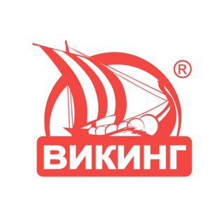 ВИКИНГ
