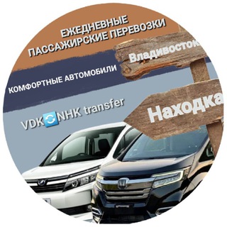 VDK  NHK TRANSFER