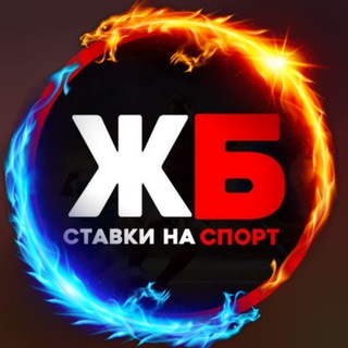 СТАВКИ НА СПОРТ ПРОГНОЗЫ