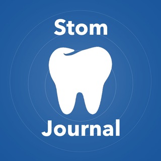 STOM JOURNAL | СТОМАТОЛОГИЯ
