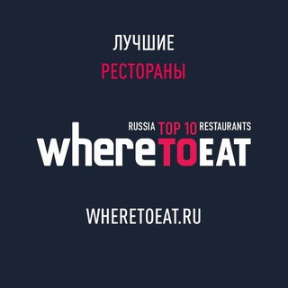 WHERETOEAT
