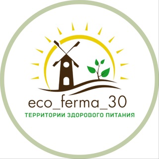 ЭКОФЕРМА30 АСТРАХАНЬ