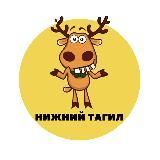НИЖНИЙ ТАГИЛ | СОБЫТИЯ | ПОДСЛУШАНО