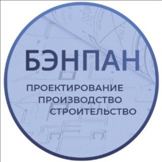 БЭНПАН