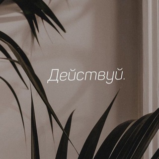 PARADISE | МОТИВАЦИЯ