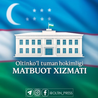 ОЛТИНКЎЛ ТУМАН ҲОКИМЛИГИ |MATBUOT XIZMATI