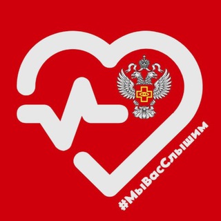 «ГОРЯЧАЯ ЛИНИЯ» РОСЗДРАВНАДЗОРА