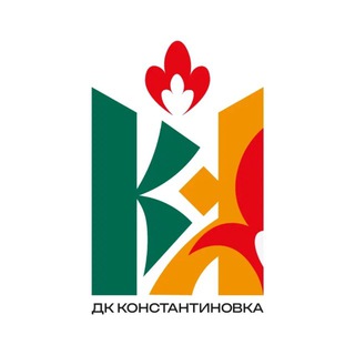ДК «КОНСТАНТИНОВКА»