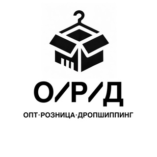 ОПТ/РОЗНИЦА/ДРОПШИППИНГ