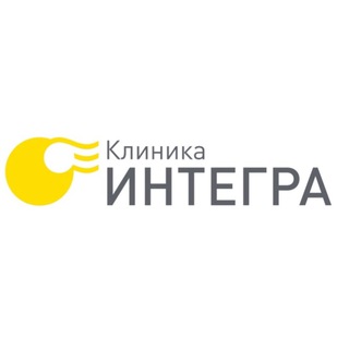 КЛИНИКА ИНТЕГРА