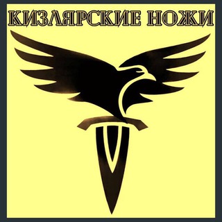 НОЖИ КИЗЛЯРАОТ РУСЛАНА