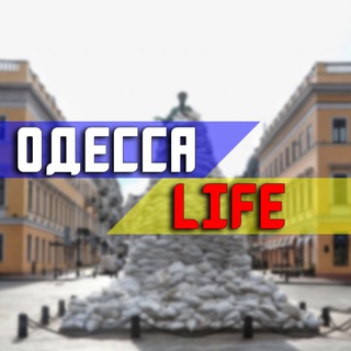 ОДЕССА LIFE