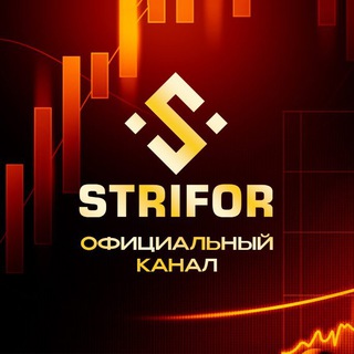 СТРИФОР БРОКЕР