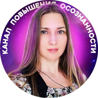 КАНАЛ ПОВЫШЕНИЯ ОСОЗНАННОСТИ НЕ