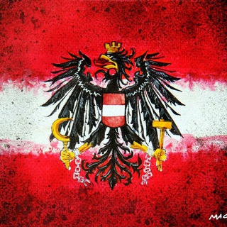 АВСТРИЯ НА СВЯЗИ!