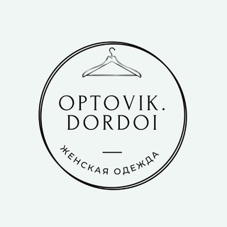 ОПТОМ ЖЕНСКАЯ ОДЕЖДА #1 OPTOVIK.DORDOI