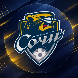 ФК «СОЧИ» МОЛОДЁЖКА