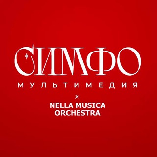 NELLA MUSICA ORCHESTRA