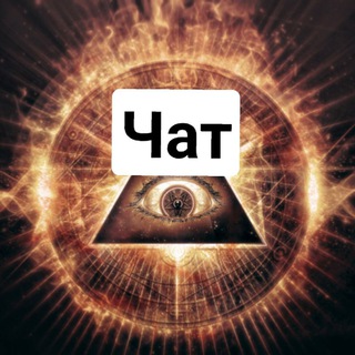 СХЕМЫ МАСОНСКОГО МАМОНТЕНКА