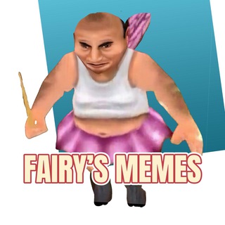 МЕМЫ ФЕИ