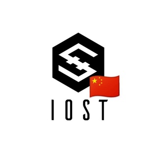 IOST  官方中文群
