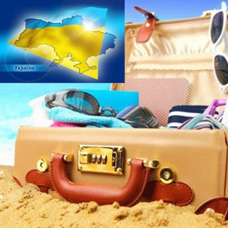 ГОРЯЩИЕ ТУРЫ| ГОРЯЩИЕ ПУТЕВКИ И ТУРЫ УКРАИНА