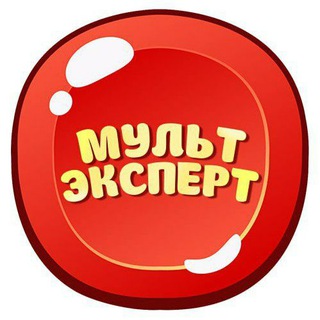 МУЛЬТЭКСПЕРТ