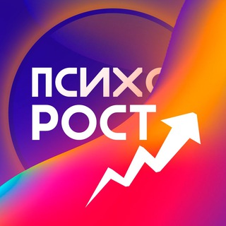 ПСИХОРОСТ