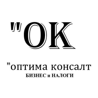 «БИЗНЕС И НАЛОГИ»