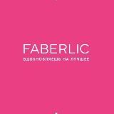 НОВОСТИ БИЗНЕСА FABERLIC_SIB_DV