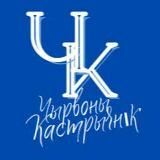 ЧЫРВОНЫ КАСТРЫЧНІК