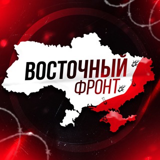 ВОСТОЧНЫЙ ФРОНТ  ДОНБАСС | КУПЯНСК